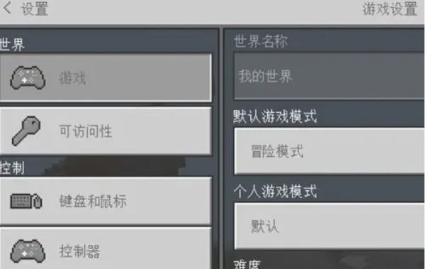 我的世界java版,我的世界java版最新下载 我的世界java版,我的世界java版最新下载