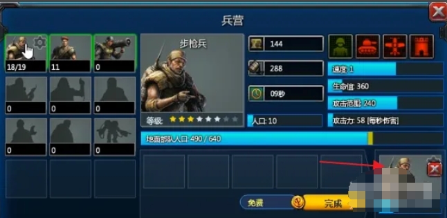 红警共和国之辉下载 红警共和国之辉下载