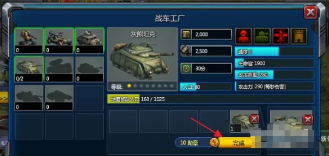 红警共和国之辉下载