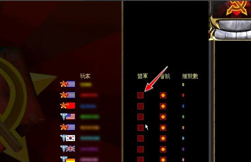 红警共和国之辉下载 红警共和国之辉下载