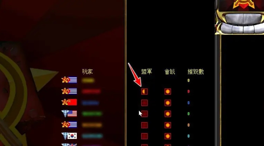 红警共和国之辉下载 红警共和国之辉下载