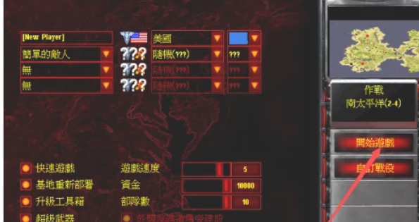 红色警戒2,红色警戒2最新下载