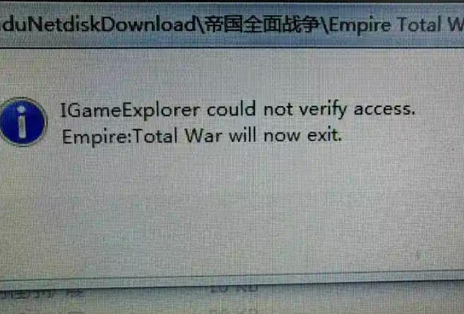 帝国全面战争错误问题