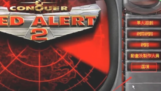 红色警戒2,红色警戒2最新下载 红色警戒2,红色警戒2最新下载