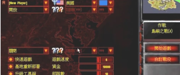 红色警戒2,红色警戒2最新下载 红色警戒2,红色警戒2最新下载