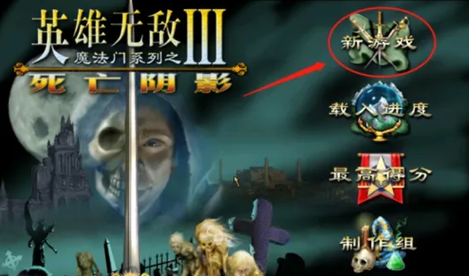 雄无敌3死亡阴影 雄无敌3死亡阴影