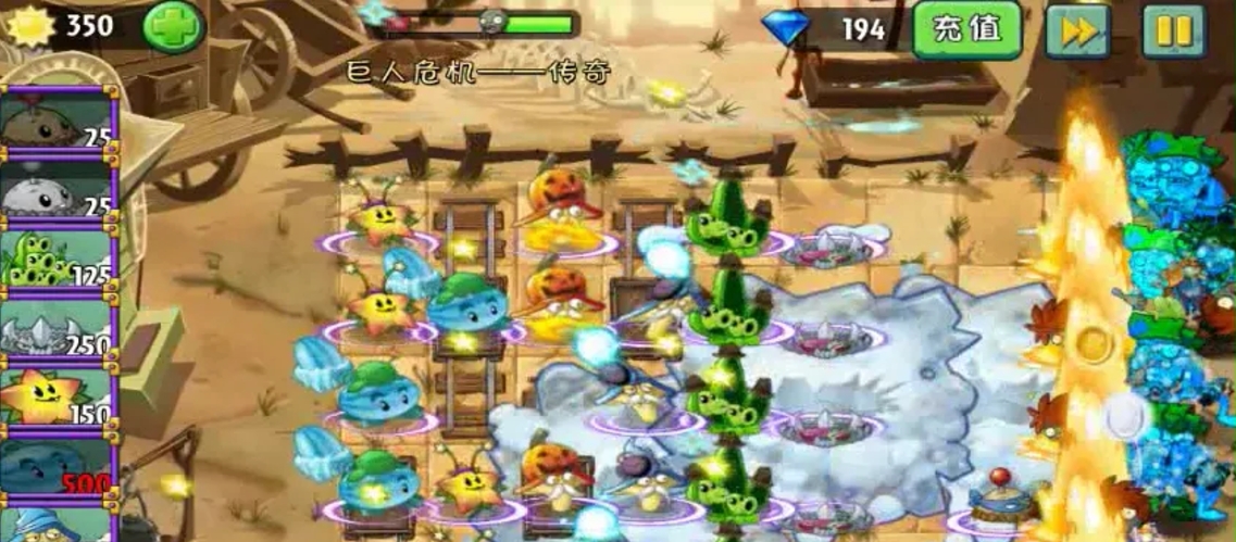 植物大战僵尸2下载