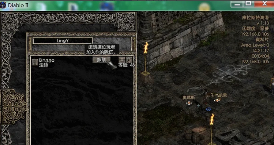 暗黑破坏神2单机版下载 暗黑破坏神2单机版下载