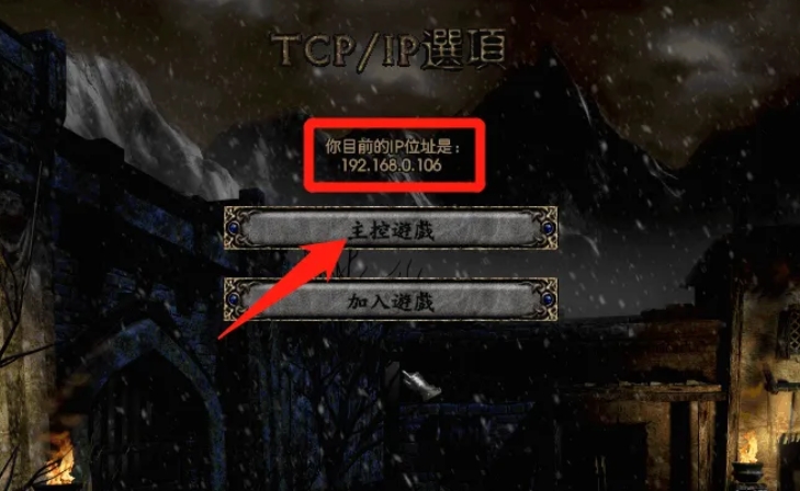 暗黑破坏神2单机版 暗黑破坏神2单机版