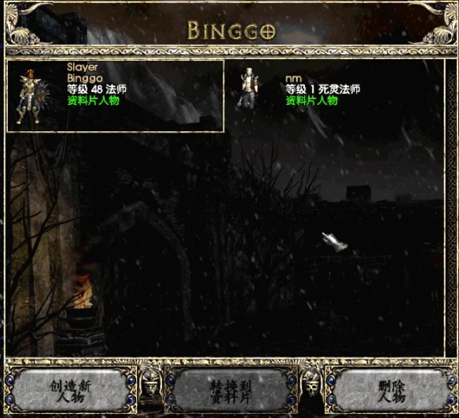 暗黑破坏神2单机版 暗黑破坏神2单机版