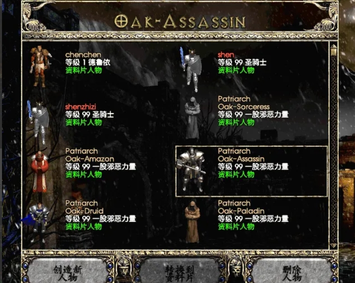 暗黑破坏神2单机版 暗黑破坏神2单机版