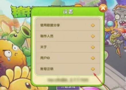 植物大战僵尸下载