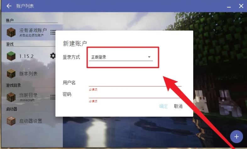 我的世界国际版下载 我的世界国际版下载
