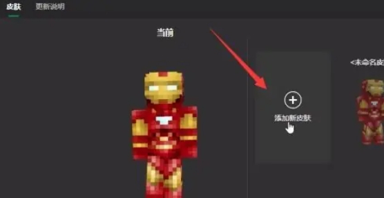 我的世界国际版下载 我的世界国际版下载