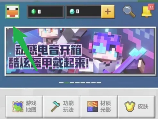 我的世界国际版下载 我的世界国际版下载