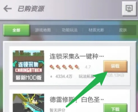 我的世界国际版下载 我的世界国际版下载