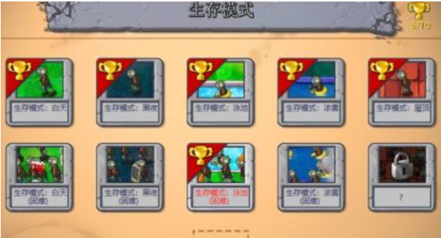 植物大战僵尸下载