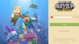 我的世界下载