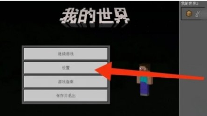 我的世界下载