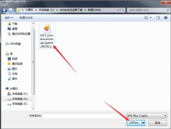 王者荣耀电脑版截图