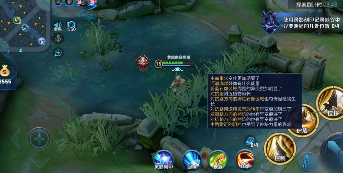 王者荣耀峡谷四处都很可疑位置在哪?灵影刻印四处可疑图像位置!