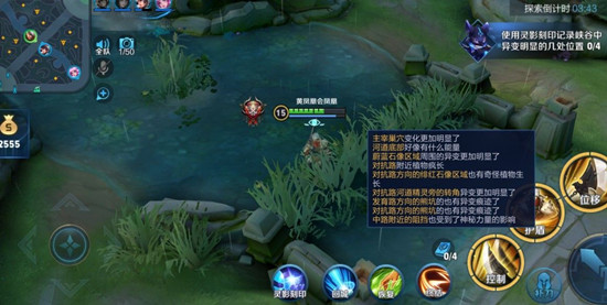 王者荣耀灵影刻印任务怎么完成?