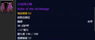 魔兽世界怀旧服大法师之袍裁缝图纸获得方法介绍