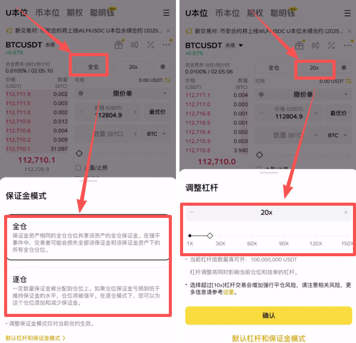 新手小白如何使用币安合约交易?如何设置止盈止损?