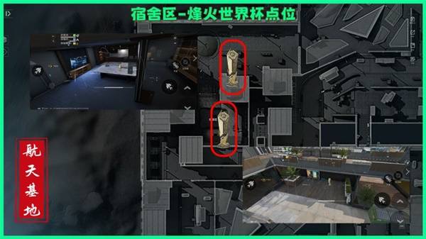 三角洲行动航天基地烽火纪念杯刷新地点在哪