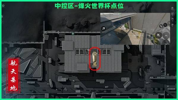 三角洲行动航天基地烽火纪念杯刷新地点在哪