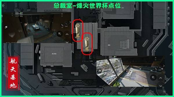 三角洲行动航天基地烽火纪念杯刷新地点在哪