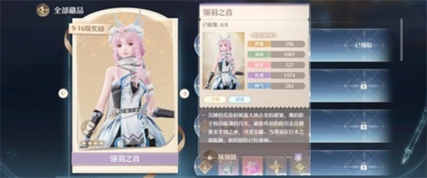 无限暖暖2.0版本必领奖励有哪些