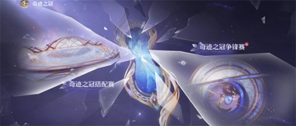 无限暖暖2.0版本必领奖励有哪些