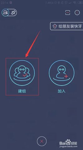 快牙 6.5.9.6 (CN) 安卓版