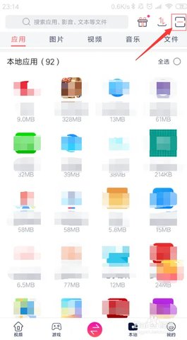 快牙 6.5.9.6 (CN) 安卓版