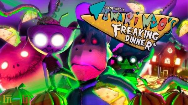 第一人称恐怖冒险《塔马林多的恐怖晚餐》Switch版将于12月11日推出