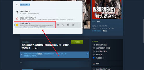 逃离鸭科夫人物语音替换方法分享