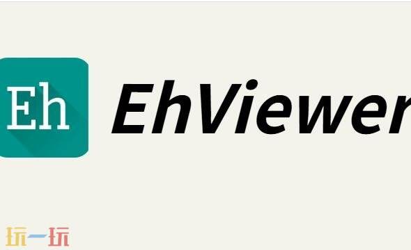 ehviewer网页链接ios 苹果ehviewer网页版中文