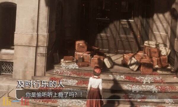 光与影33号远征队彩蛋收集：及时行乐者和垃圾桶人的彩蛋触发方式