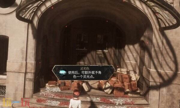 光与影33号远征队彩蛋收集：及时行乐者和垃圾桶人的彩蛋触发方式