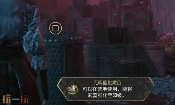 光与影33号远征队彩蛋收集：及时行乐者和垃圾桶人的彩蛋触发方式