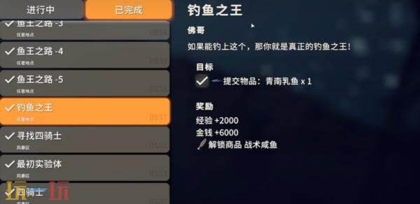 逃离鸭科夫钓鱼之王任务怎么完成 钓鱼之王任务及成就解锁条件详情