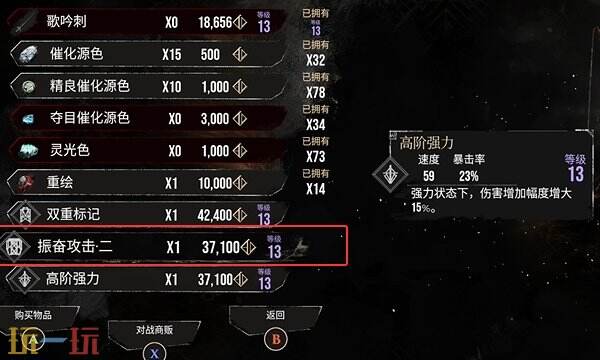 光与影33号远征队振奋攻击符文效果:振奋攻击符文如何获取