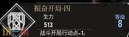 光与影33号远征队振奋开局符文效果:振奋开局符文获取方式