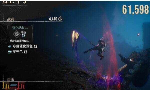 光与影33号远征队符文效果:强化反击符文效果及获取方式详解