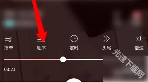 哇塞fm在线收听怎么设置?2