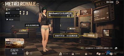 PUBG地铁逃生