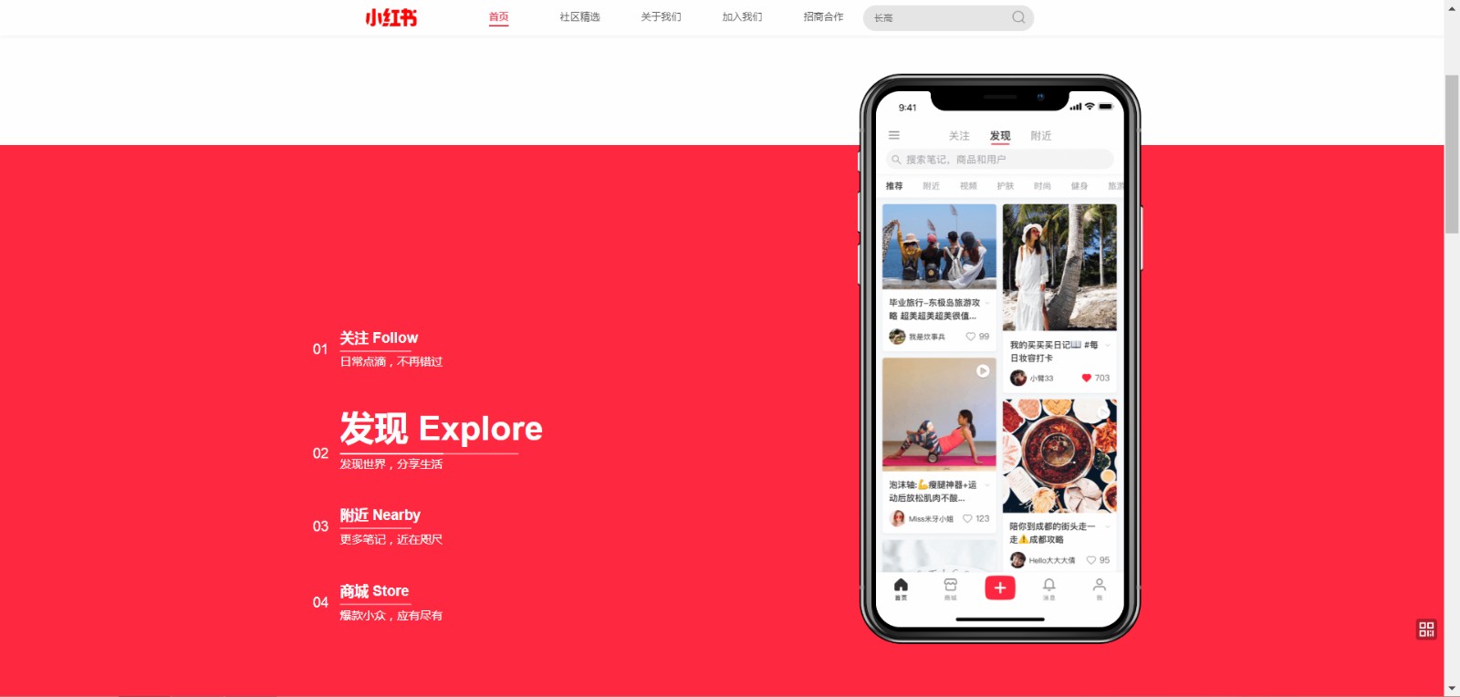 小红书网页版免登录官方入口 - 小红书网页版免登录官方网站