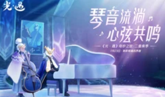 光遇怎么找到好友？光遇找到好友的方法