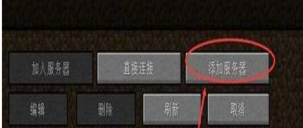 我的世界java版怎么远程联机我的世界java版远程联机的方法